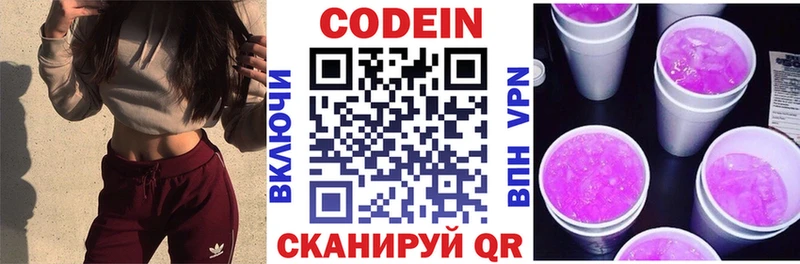 Кодеин напиток Lean (лин)  цены   Нытва 
