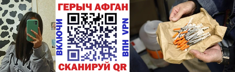 Героин афганец  Нытва 