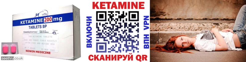 КЕТАМИН ketamine Нытва